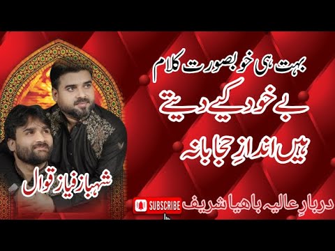 Be Khud Kie Dete Hain | Shabaz Fayyaz Qawwal | Darbar e Aliya Bahiya Shareef | Syed Amjad Hussain