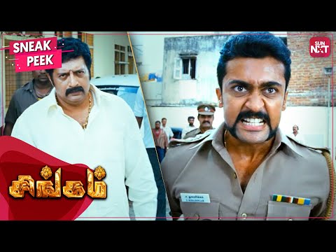 &quot;Oongi aducha Ondra Ton...&quot; | Super Hit Scene from Singam | Suriya | Anushka | Prakash Raj | SUN NXT