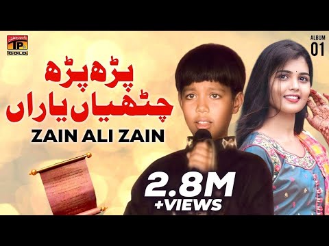 Parh Parh Chithiyan Yaaran | Zain Ali | (Official Music Video) Tp Gold