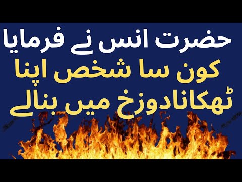 Sahih muslim Hadees in urdu||Sahih muslim Hadees||Muslim Hadees Shareef