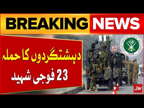 Pak Army 23 Soldiers Shaheed | ISPR Latest Update | Dera Ismail Khan | Breaking News