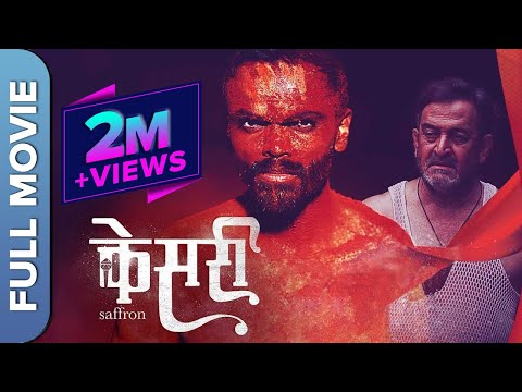 Kesari (केसरी) | New Marathi Full Movie | Mahesh Manjrekar | Vikram Gokhale | Virat Madake