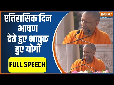 Yogi Adityanath Speech : ऐतिहासिक क्षण में सीएम योगी का यादगार भाषण | CM Yogi | Mohan Rao Bhagwat