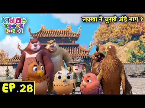 लक्खा ने चुराये अंडे भाग १ | Bablu Dablu Hindi Cartoon Big Magic | Monster Plan | Kiddo Toons Hindi