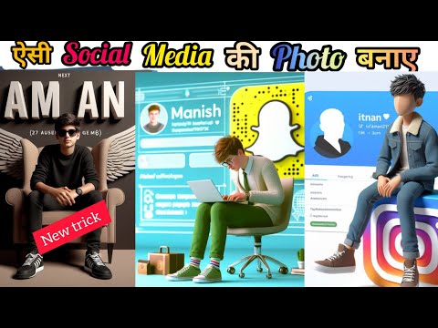 Trending Social Media Profile Name 😱 photo video editing 📲 Instagram, Facebook, Twitter 100% viral