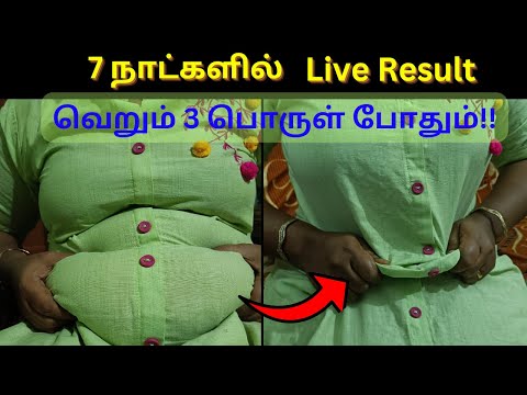 அடேங்கப்பா வெறும் 7 நாட்களில் இப்படி ஒரு அதிசயமா!!!  Kitchen tips