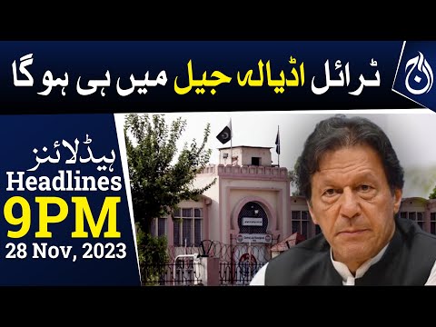 Trial of Imran Khan in cipher case will be held in Adiala Jail - 9PM Headlines - Aaj News