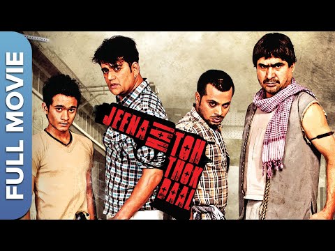 जीना है तो थोक दाल | गैंगस्टर  एक्शन फिल्म | Jeena Hai Toh Thok Daal | Action Movie | Ravi Kishan