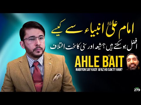 Hassan Allahyari vs Umari Syed | shia vs sunni munazra | Hassan Allahyari vs sunni | Allahyari