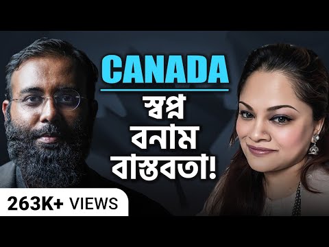 Canada যাওয়ার আগে যা জানতেই হবে! | (Podcast- 88)