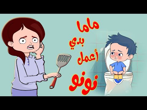 ماما في نونو الحقيني | وي وي تي ڤي