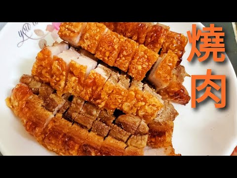 【Cantonese roast pork】Siu Yuk SUPER YUMMY and SUPER CRISPY easy to make at home