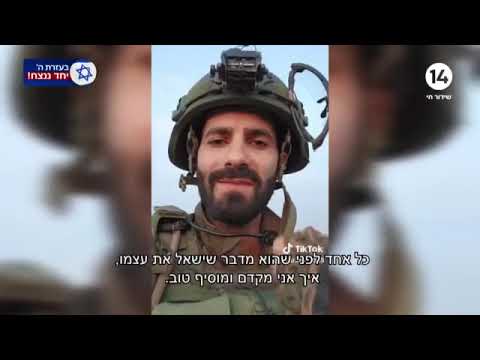 &quot;אנשי 'ההפיכה בקפלן' ותומכי הרפורמה מצליחים לדבר ואתם לא?!&quot;: המסר של לוחם המילואים