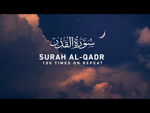 Surah Al Qadr  - 100 Times On Repeat