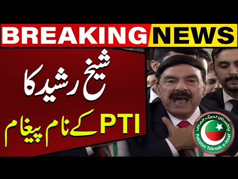 Sheikh Rasheed Gives Shocking Message To PTI  | Latest Video | Capital TV