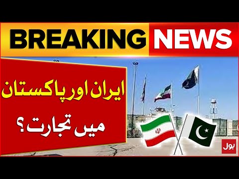 Iran And Pakistan Resumes Trade? | Pak Iran Conflict Latest Update | Breaking News