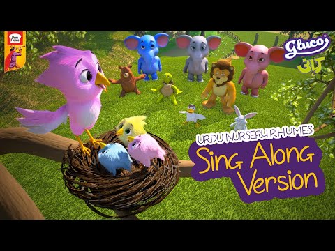 Qadam Barhaein Hum | English Subtitles | Sing Along Versions | Gluco Kahani | Nursery Rhymes