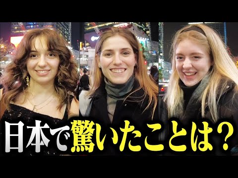 外国人観光客に「日本で驚いたこと」聞いてみた🇯🇵【in 東京】