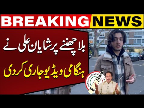 Shayan Ali Releases an Important Video Regarding PTI Bat Symbol | Capital TV