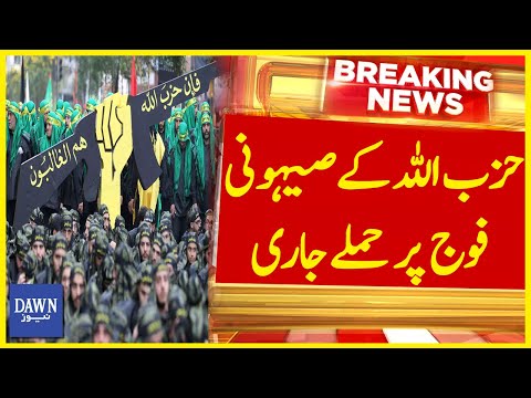 Hezbollah's Attacks on the Zionist Army Continue | Breaking News | Dawn News