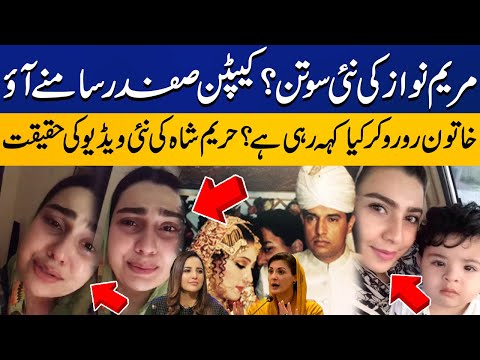 Hareem shah releases new video | Big Surprise to Maryam Nawaz and Captain Safdar | Capital TV