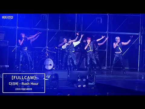 231111 어썸스테이지 [다크비] Rush Hour-몬스타엑스