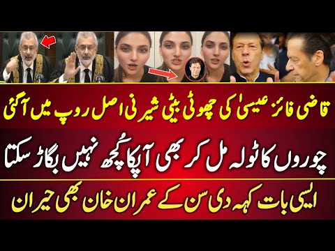 Chief Justice Qazi Faez Isa Cute Daughter Golden Words For Imran Khan Release | Join To PTI #imrankh