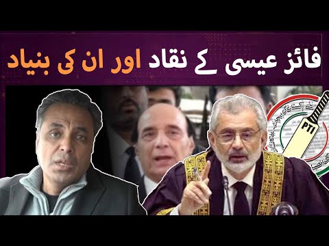 Justice Faez Issa's Critics | STH