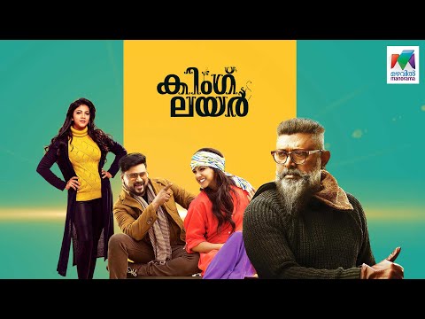 King Liar | Dileep | Madonna Sebastian | Balu Varghese | Lal | Asha Sharath | Mazhavil Manorama