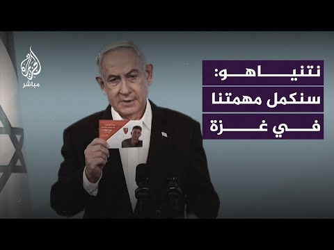 صحفية لنتنياهو: لم تعيدوا المختطفين ولم تدمروا حـ.ـمـ ــ.ـاس لماذا تقومون بتقليل القوات في غزة؟