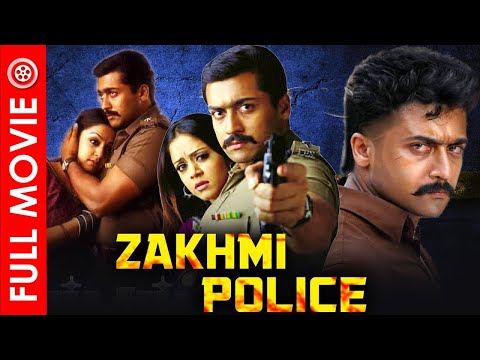 सूर्या की एक्शन से भरी सुपरहिट हिंदी मूवी - SOUTH BLOCKBUSTER HINDI DUBBED NEW MOVIE - ZAKHMI POLICE