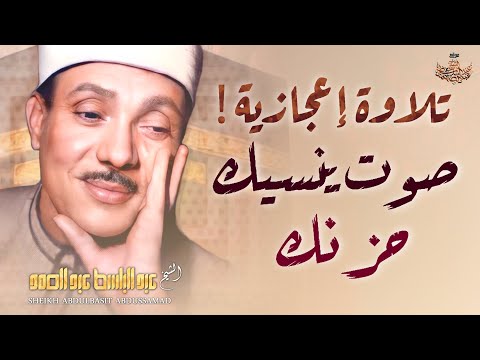 تصوير من فوق السحاب لأروع تلاوة تهدئ الأعصاب والنفوس في العالم ? | الشيخ عبد الباسط عبد الصمد | HD