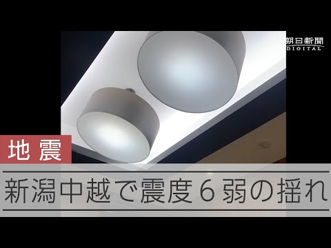 【能登半島地震】川を逆流する津波？　新潟で震度６弱