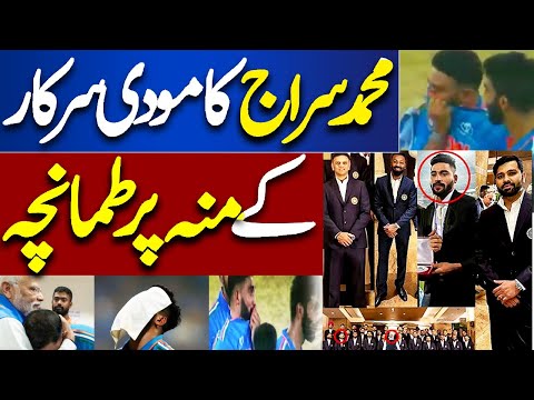 Mohammad Siraj Surprised PM Narendra Modi | Breaking News | Dunya News