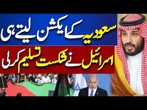 Middle East Conflict | Latest Update | Breaking News