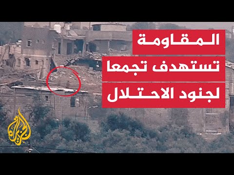 مقاتلو كتائب القسام وسرايا القدس يستهدفون تجمعاً لجنود الاحتلال