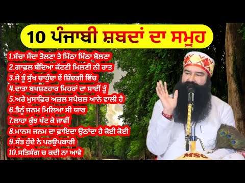 Dera Sacha Sauda Shabad New|Dera Sacha Sauda Bhajan New|Msg Song|Msg Shabad|Dss Bhajan 