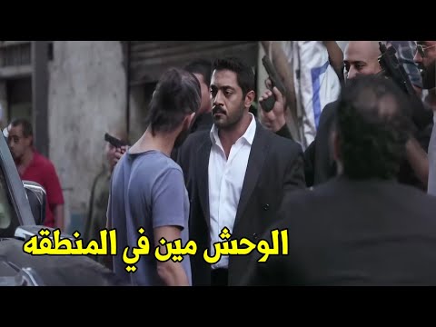 انا كبير المنطقه .. انت الكبير خدوه في الشنطه | شوف زين العطار عمل ايه علشان يرجع اخته المخطوفه