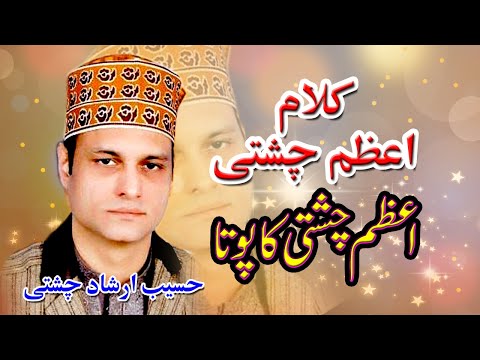 Kalam e Azam Chishti | By Haseeb Irshad Chishti 2023 | Makki Madni Media