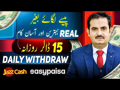 Online Earning Without Investment | Earn Money Online | Daily Earning App | Any Task - Waqas Bhatti