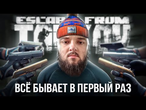 Escape From Tarkov изменит твою жизнь навсегда !