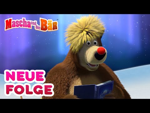 Mascha und der B&auml;r 🐻 Hokus-Pokus ✨🎩 Neue Folge 🌟 Masha and the Bear