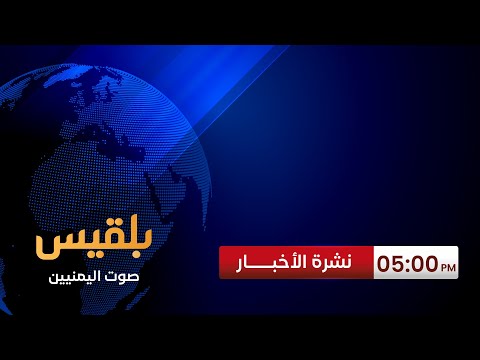 نشرة 5 | غروندبرغ يناقش في عمان آليات تنفيذ خارطة الطريق