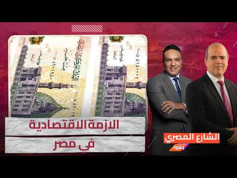 الازمة الاقتصادية .. صندوق النقد الملجأ الوحيد&nbsp;للحكومة&nbsp;!