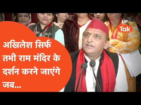 Akhilesh Yadav : अखिलेश ने राम मंदिर में दर्शन करने को लेकर कही ये कैसी बात?