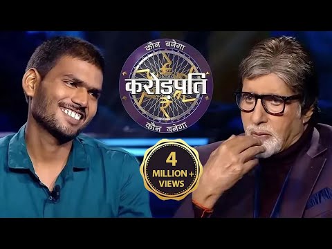 क्या aapke saath कभी hui hai चार सौ बीसी? | Kaun Banega Crorepati Season 14