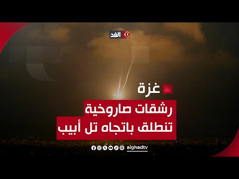 مشاهد لرشقات صاروخية تنطلق من قطاع غزة باتجاه تل أبيب