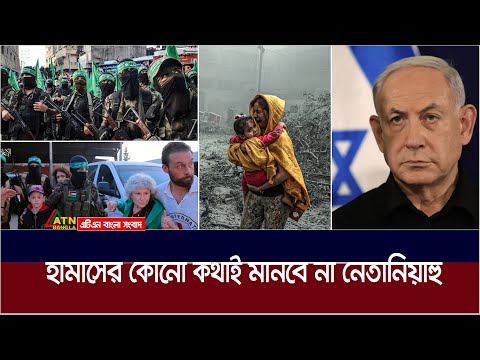 পরবর্তী ৭ অক্টোবর কেবল সময়ের ব্যাপার: বেঞ্জামিন নেতানিয়াহু। International News