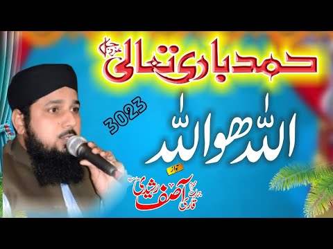 Patta Patta Boota Boota Naat _ Qari Asif Rasheedi 2023