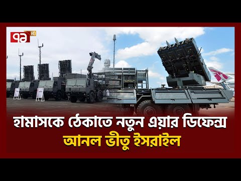 'অল-ইন-ওয়ান' দিয়েও কি শেষ রক্ষা হবে? | Palestine Crisis | Ekattor TV